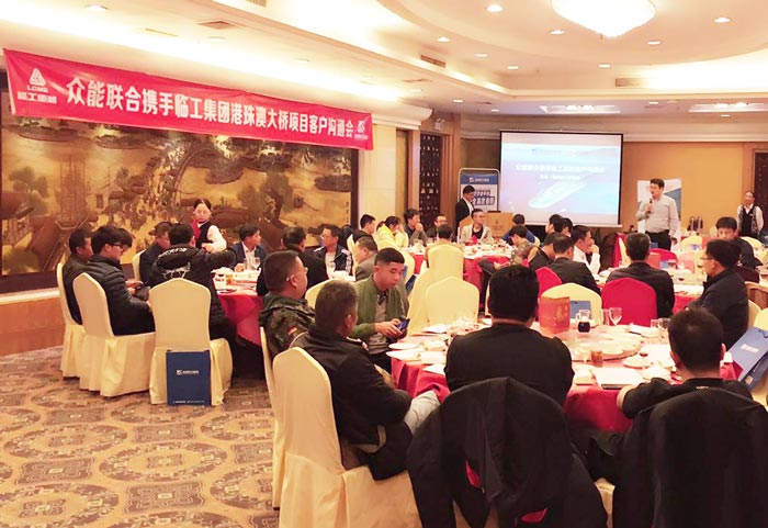 九州线上平台（集团）官方网站港珠澳大桥项目客户沟通会圆满结束