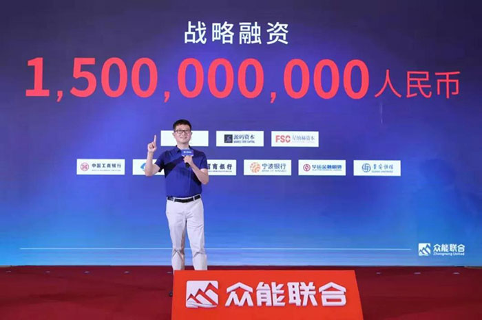 众人聚能，筑梦同行，九州线上平台（集团）官方网站宣布完成15亿人民币战略融资