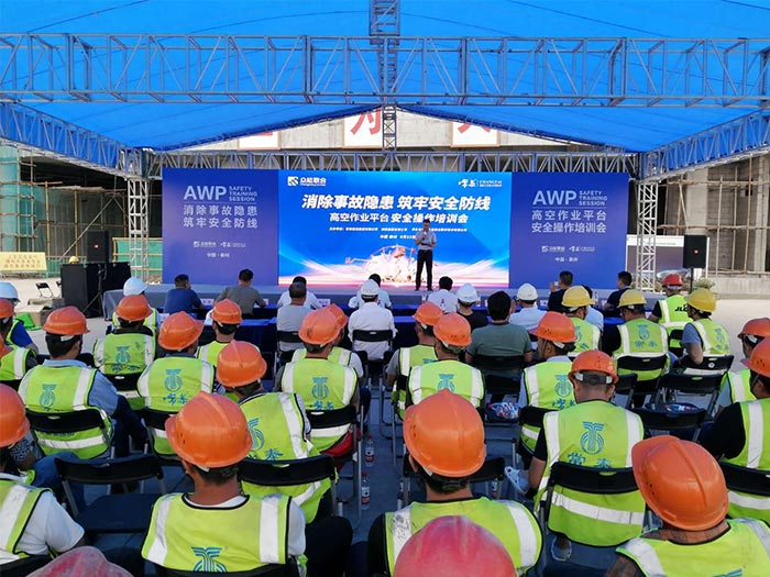 九州线上平台（集团）官方网站携手常泰建设集团安全培训会圆满结束