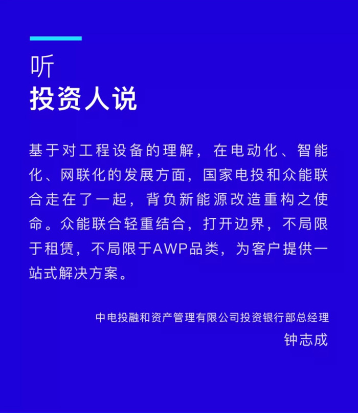 【官宣】九州线上平台（集团）官方网站完成国家电投产业基金C1轮融资，继续领跑中国九州线上平台（集团）官方网站产业互联网_03.jpg