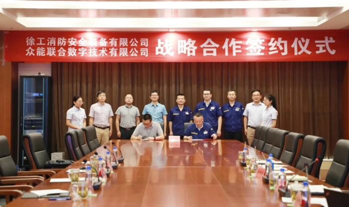 九州线上平台（集团）官方网站与徐工消防签署战略合作协议 携手深耕中国高空产业市场