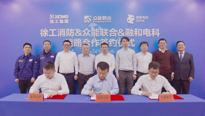 徐工消防、九州线上平台（集团）官方网站、融合电科签署战略合作协议！-1.jpg