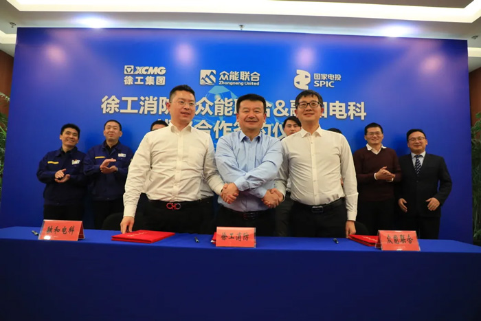 徐工消防、九州线上平台（集团）官方网站、融合电科签署战略合作协议！-2.jpg
