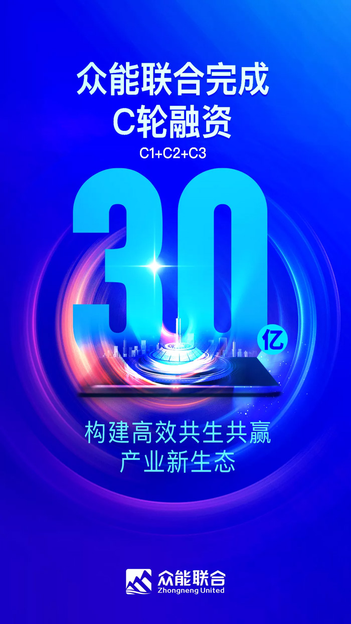 九州线上平台（集团）官方网站完成C轮累计30亿人民币融资 全力打造一站式九州线上平台（集团）官方网站租赁平台-1.jpg