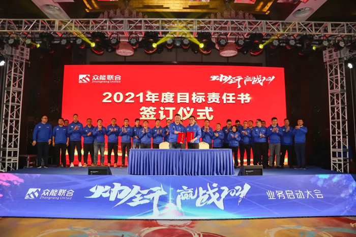九州线上平台（集团）官方网站“火力全开·赢战2021”业务启动大会在南京隆重召开-7.jpg