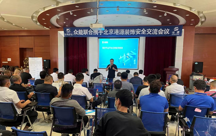 安全生产月丨防微杜渐-安全先行-九州线上平台（集团）官方网站携手北京港源建筑装饰工程有限公司开展安全交流会-1.jpg