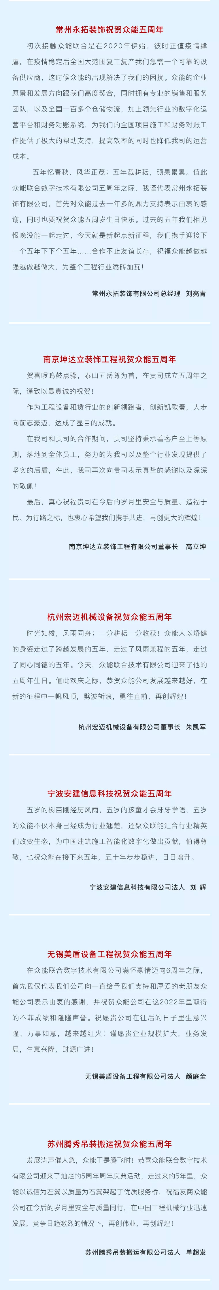 一路同行，感恩相伴！九州线上平台（集团）官方网站五周岁生日快乐-4.jpg