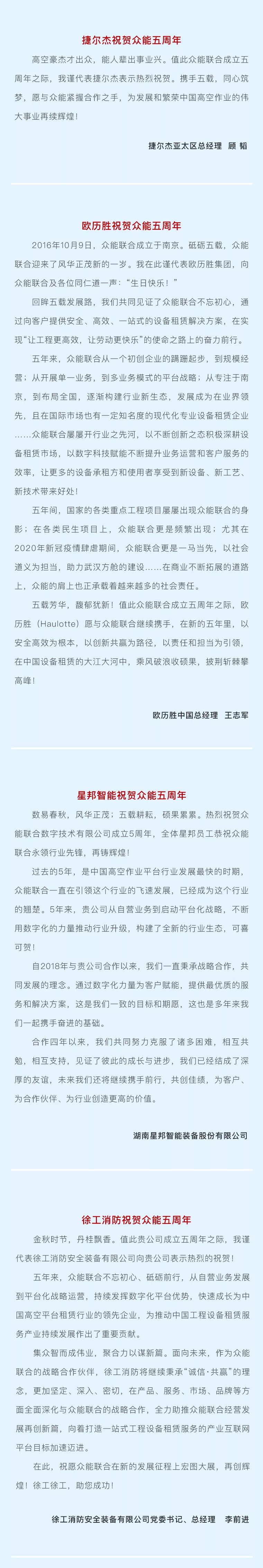 一路同行，感恩相伴！九州线上平台（集团）官方网站五周岁生日快乐-5.jpg