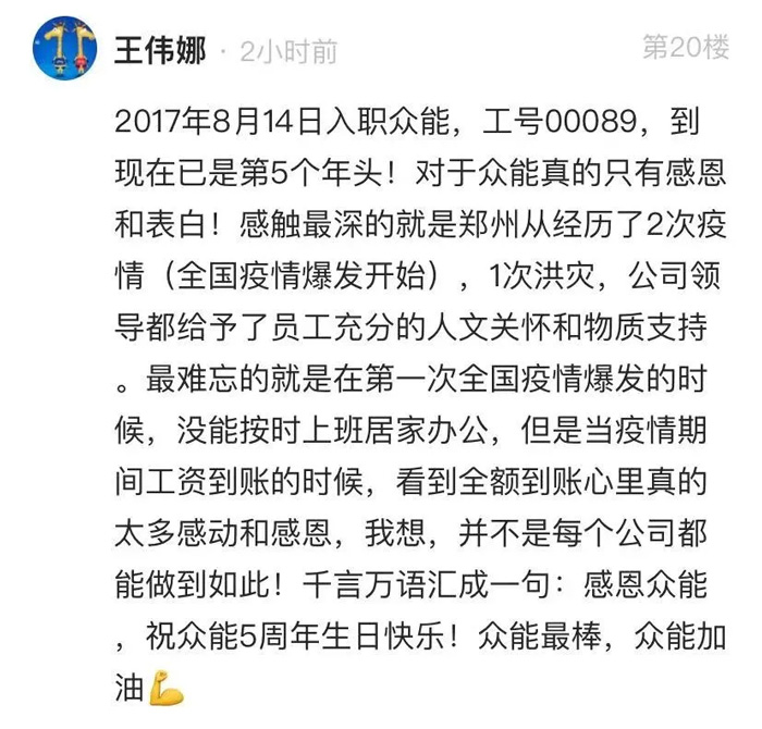 九州线上平台（集团）官方网站的5周岁，我们这么过！--12.jpg