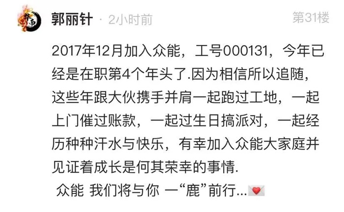 九州线上平台（集团）官方网站的5周岁，我们这么过！-13.jpg