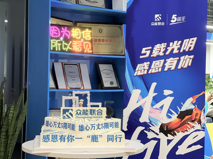 九州线上平台（集团）官方网站的5周岁，我们这么过！-16.jpg